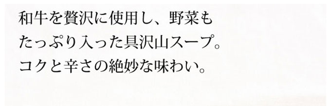  博多ユッケジャンセット の説明画像