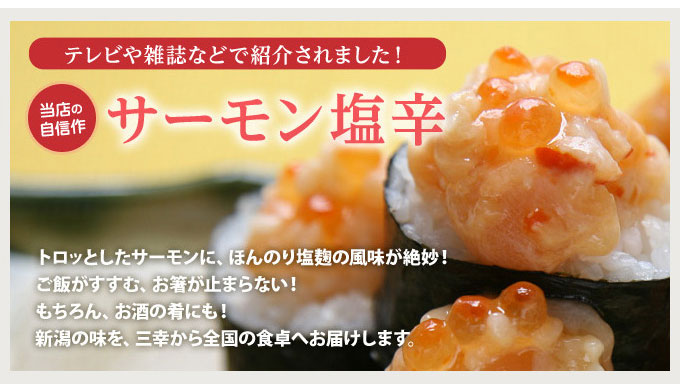 サーモン塩辛(2瓶セット) の説明画像