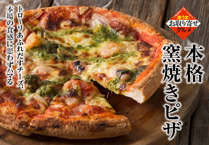 PIZZAREVO「ナポリピザ3枚セット」 の説明画像