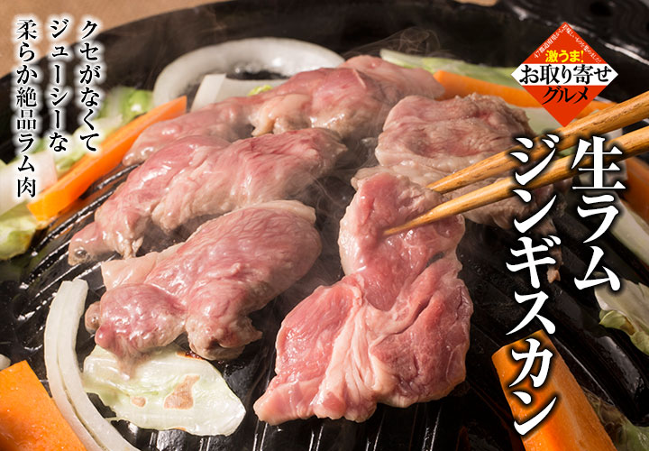 生ラム食べ比べセット の説明画像