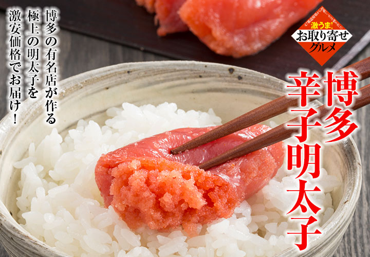華ふくいち辛子明太子(切れ子) の説明画像