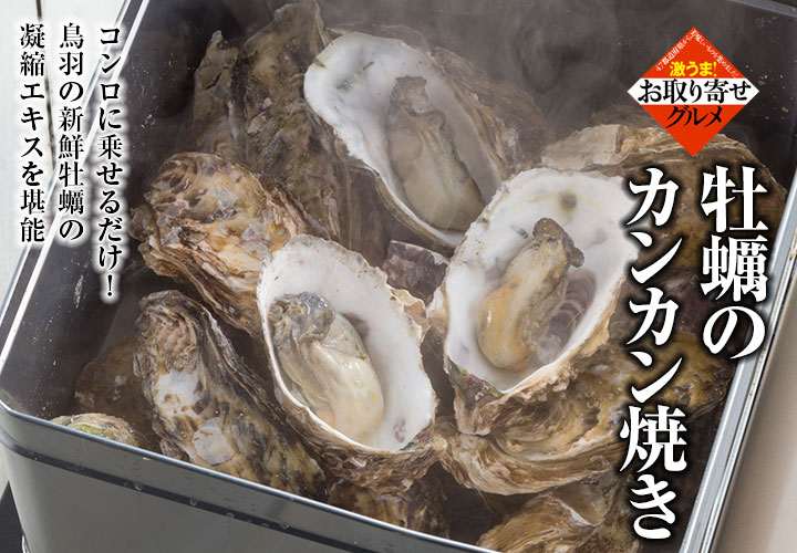 水産 カンカン 焼き マルカ